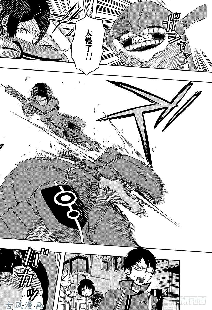 境界触发者第51话 木虎蓝④