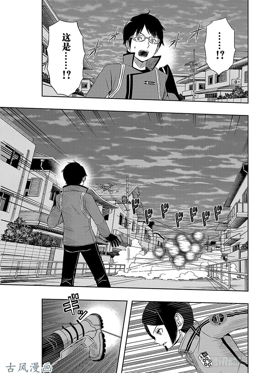 境界触发者第51话 木虎蓝④