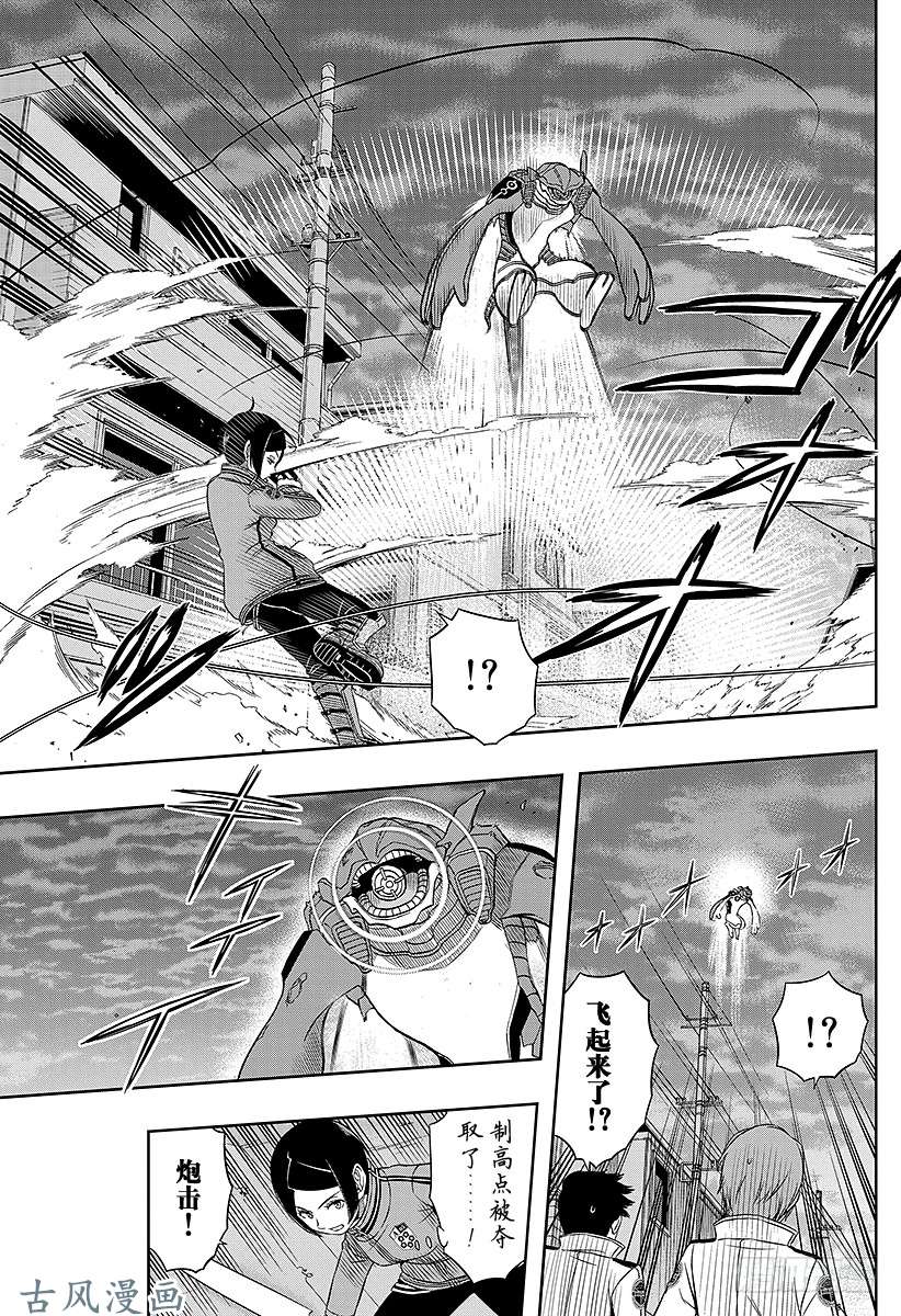 境界触发者第51话 木虎蓝④