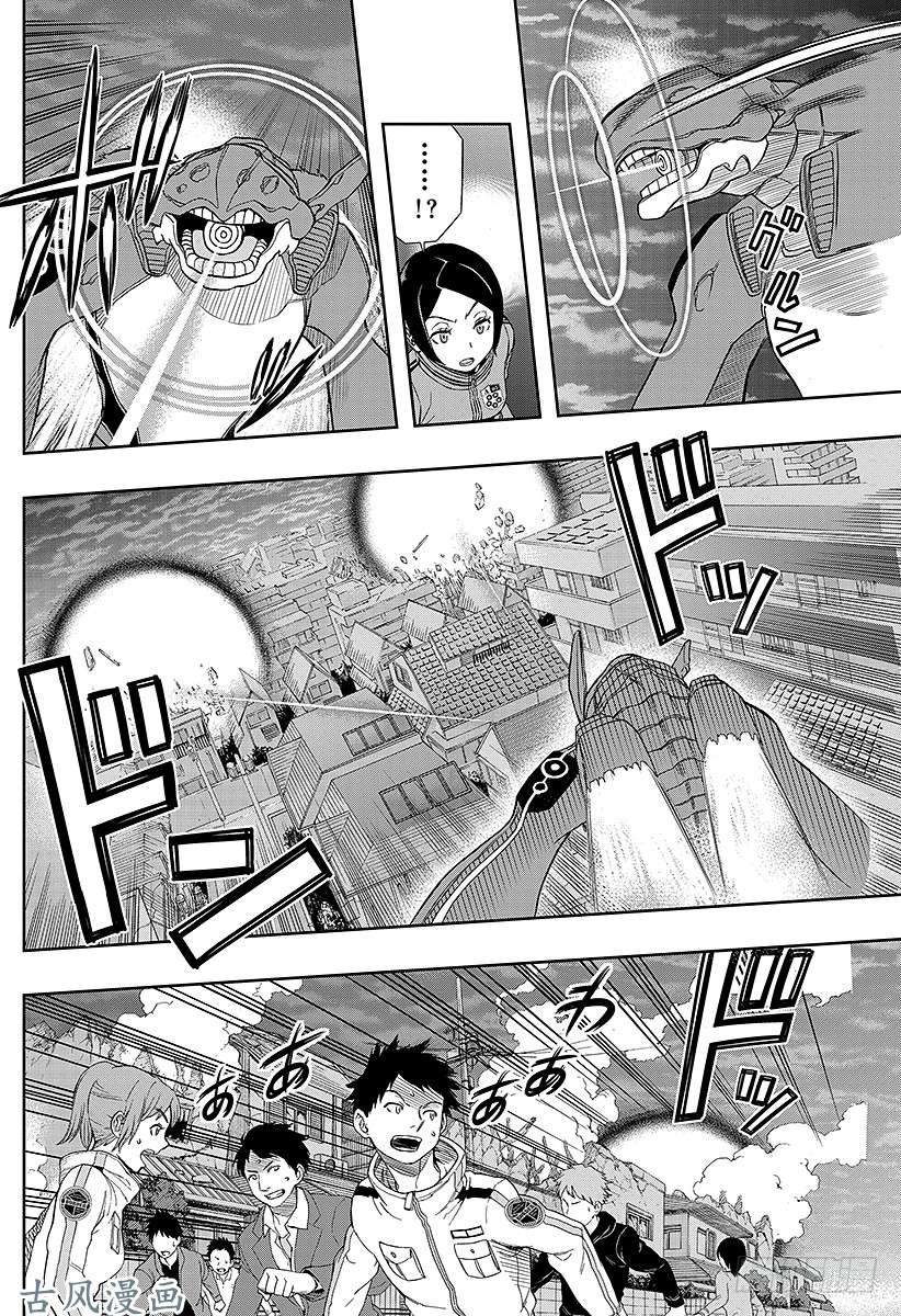 境界触发者第51话 木虎蓝④