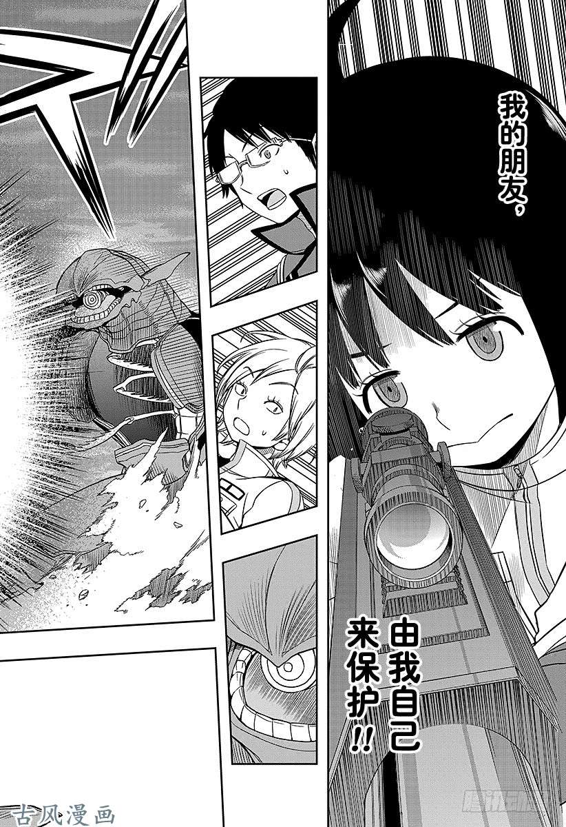 境界触发者第52话 雨取千佳④