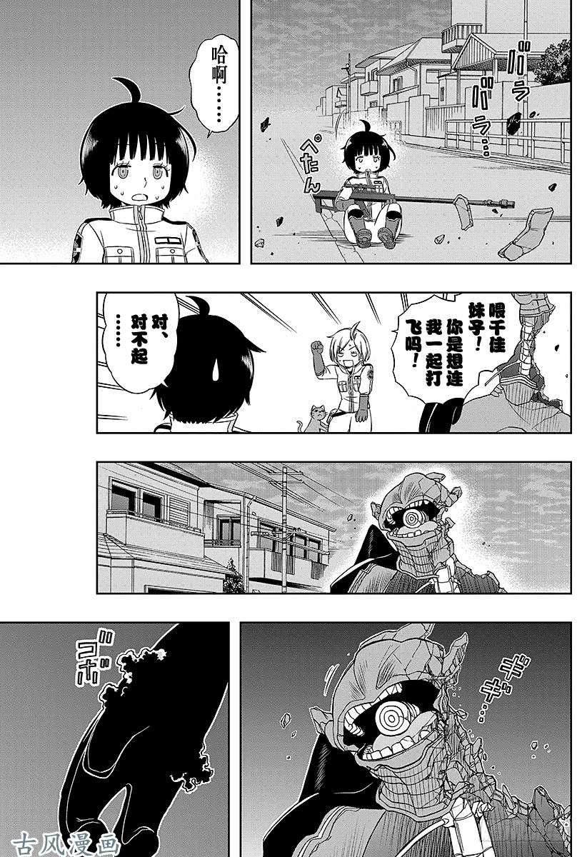 境界触发者第52话 雨取千佳④