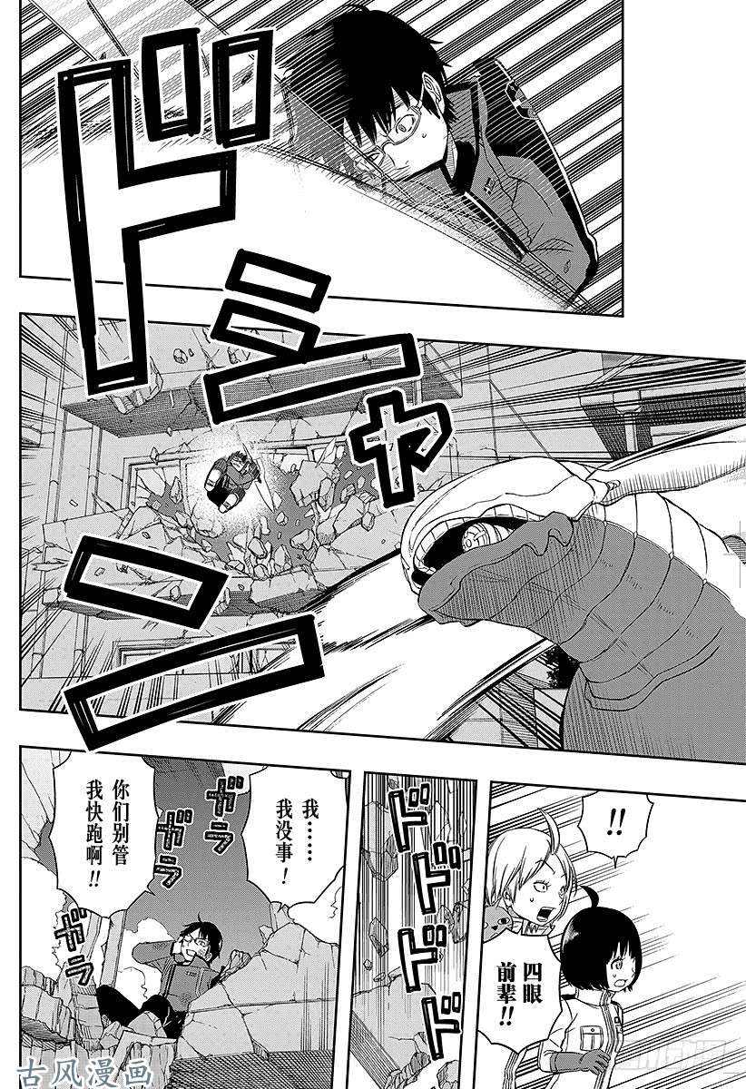 境界触发者第52话 雨取千佳④