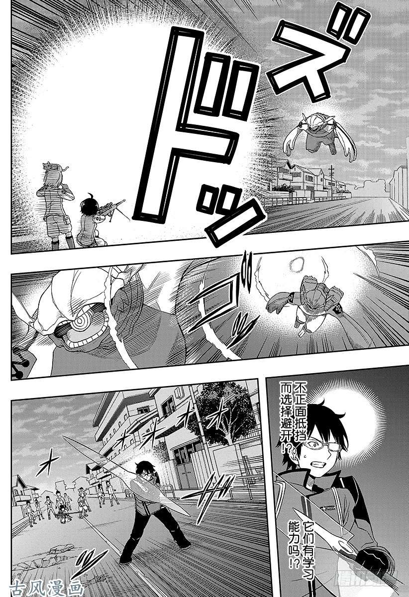 境界触发者第53话 玉狛第1