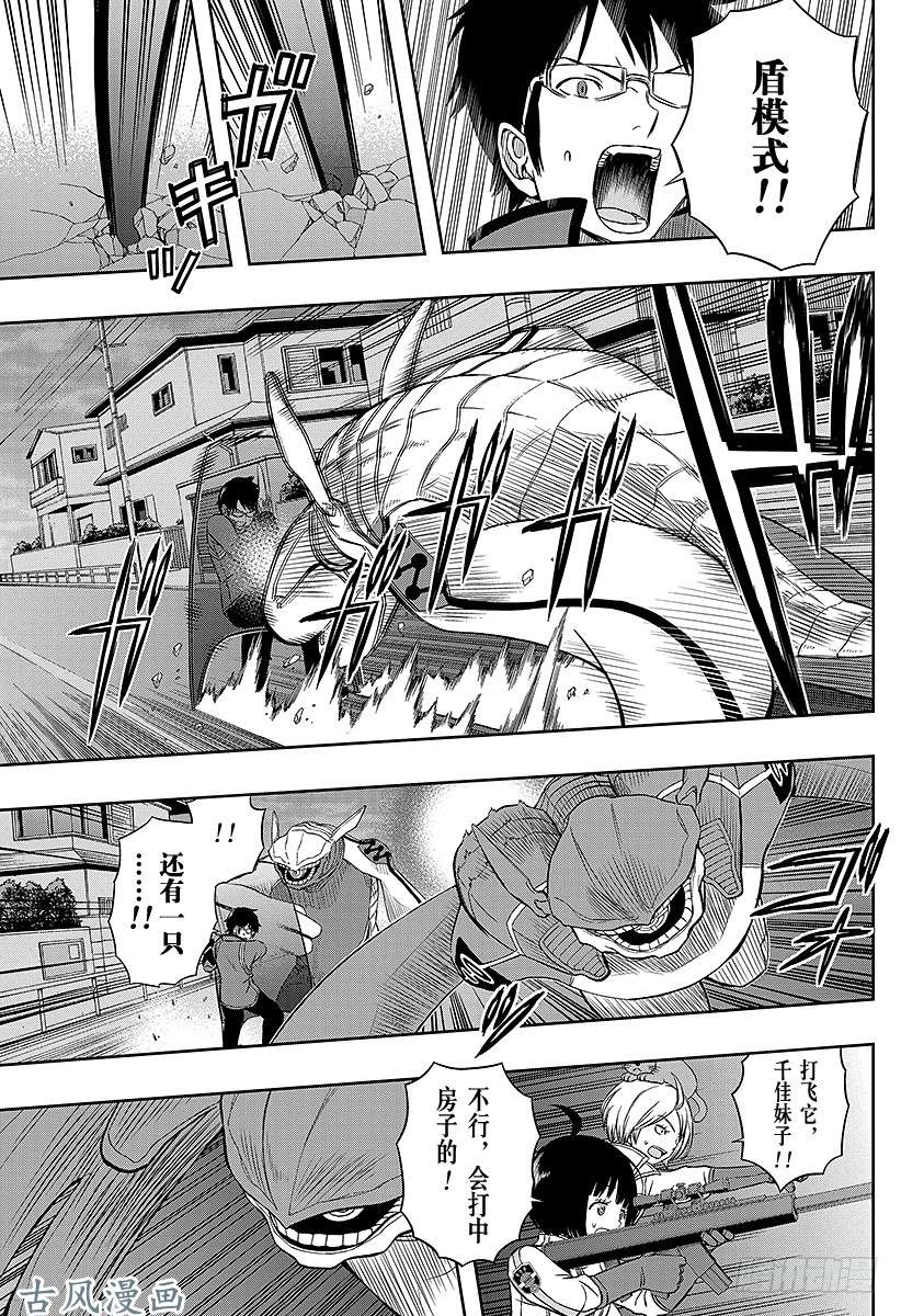 境界触发者第53话 玉狛第1