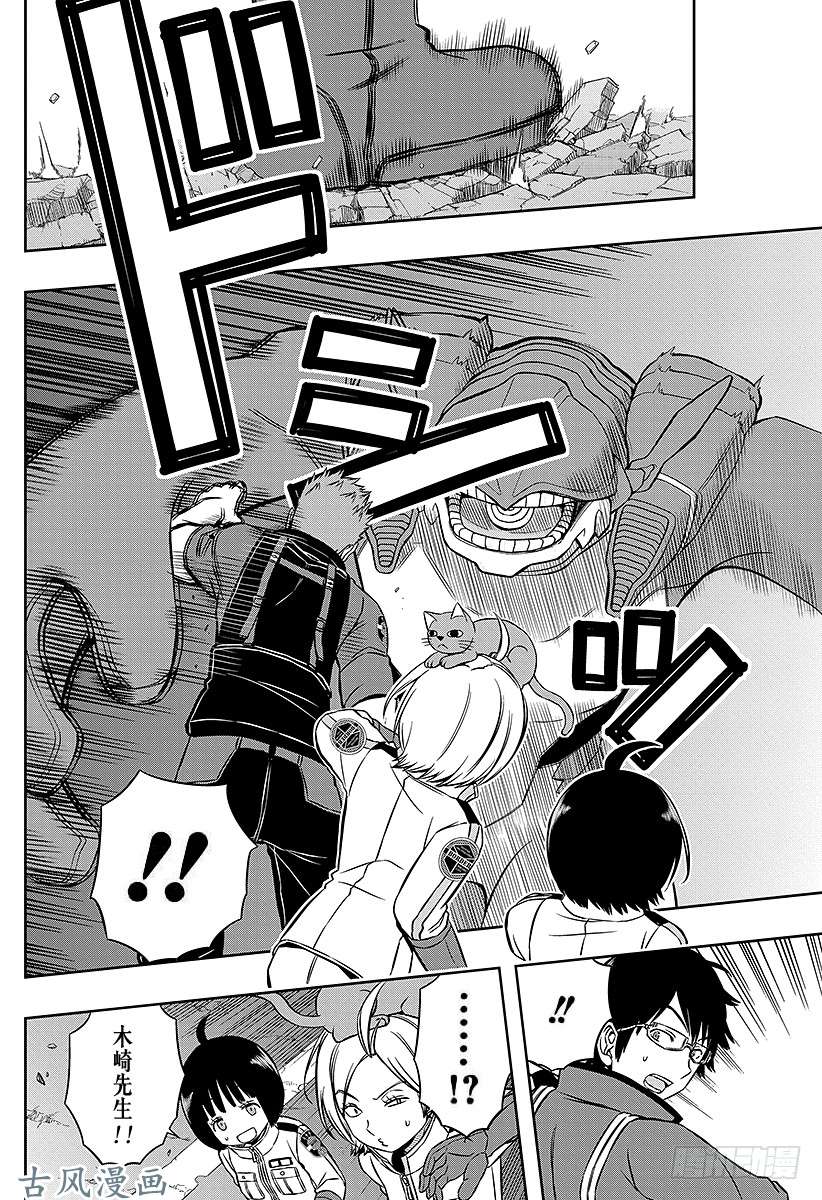 境界触发者第53话 玉狛第1