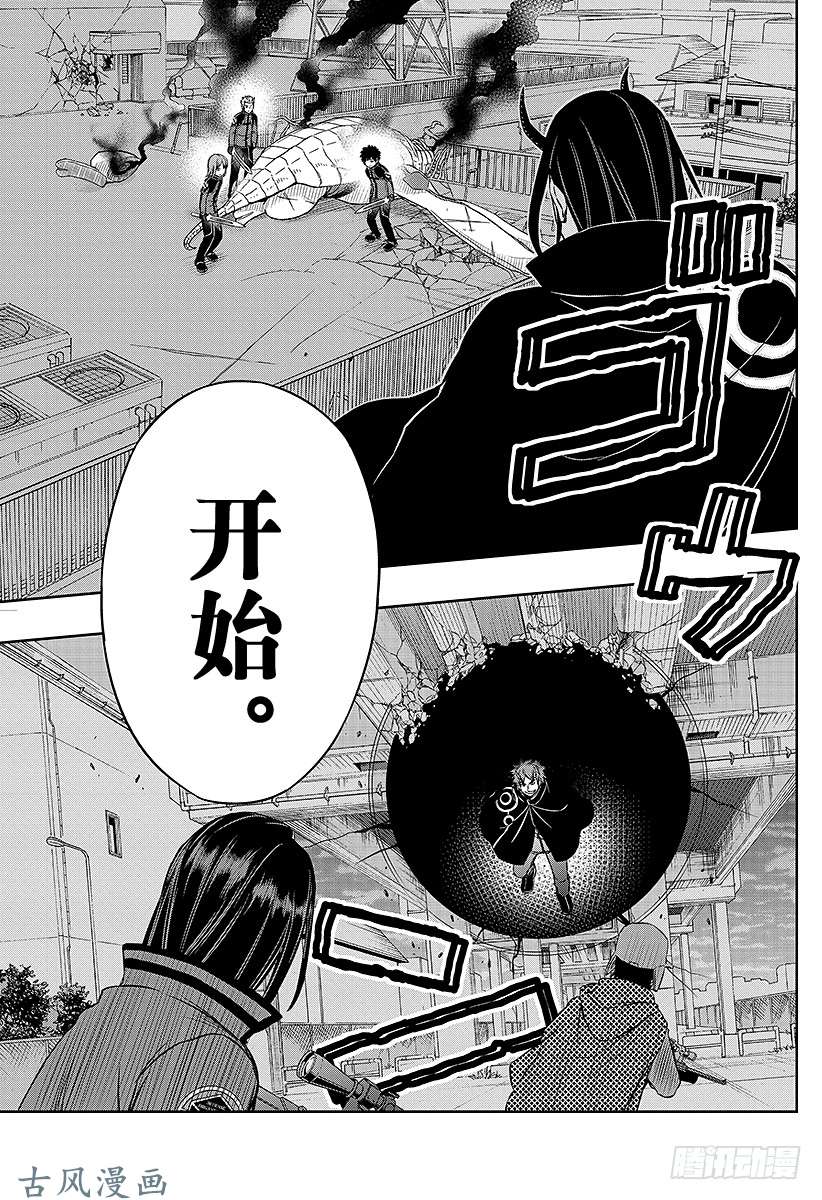 境界触发者第53话 玉狛第1