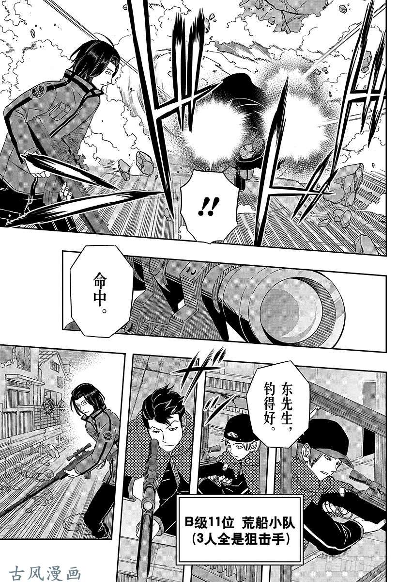 境界触发者第54话 阿福特克拉托尔