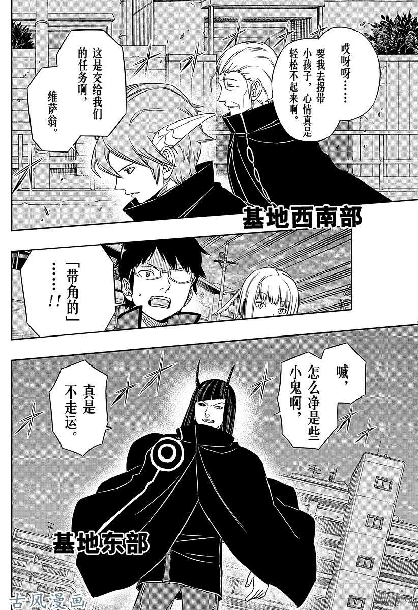 境界触发者第54话 阿福特克拉托尔