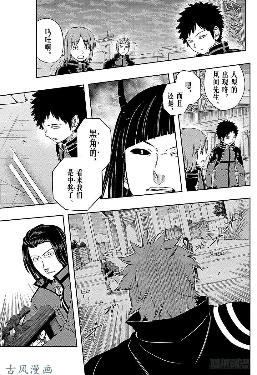 境界触发者第54话 阿福特克拉托尔