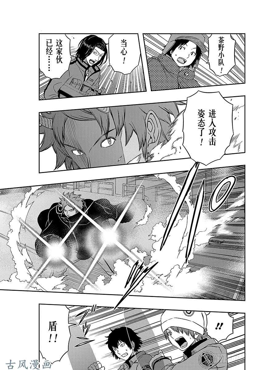 境界触发者第54话 阿福特克拉托尔