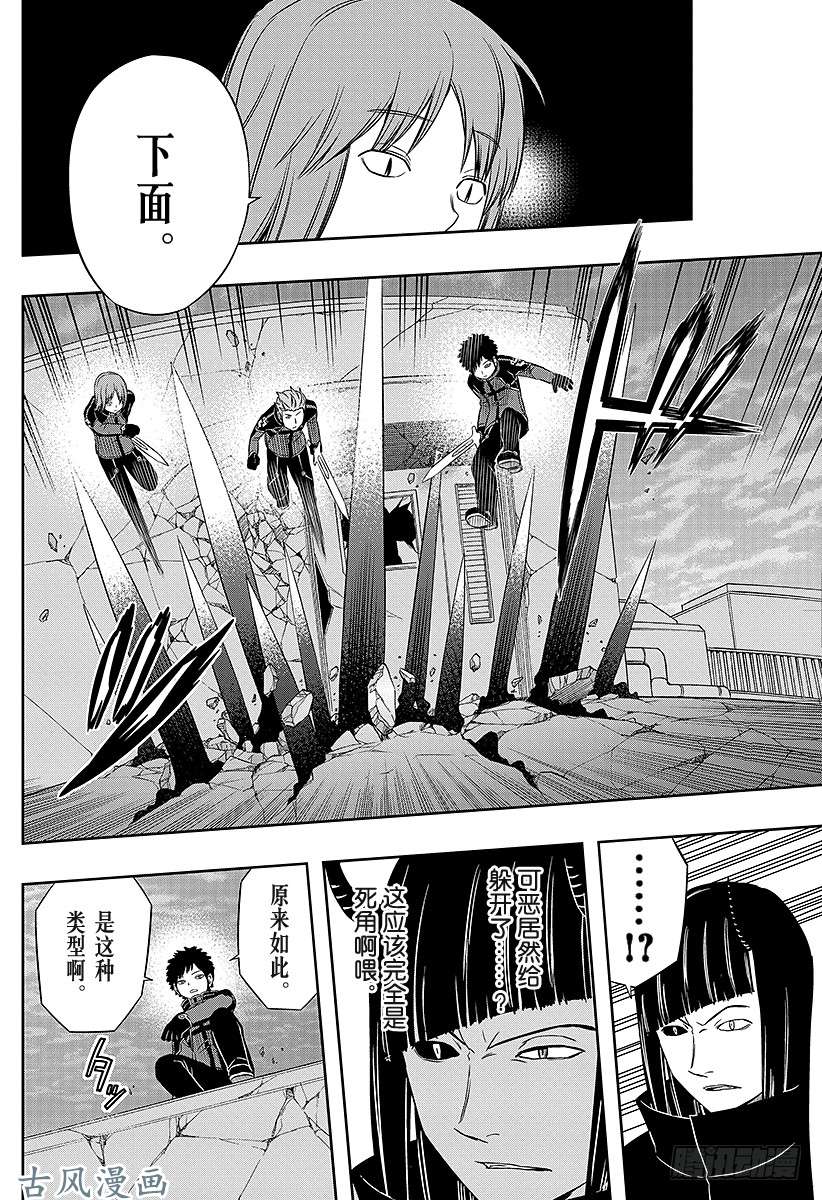 境界触发者第55话 玉狛第1②