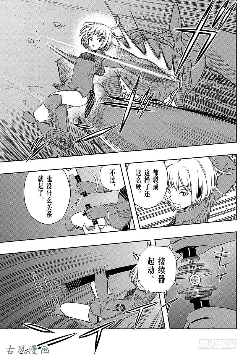 境界触发者第55话 玉狛第1②