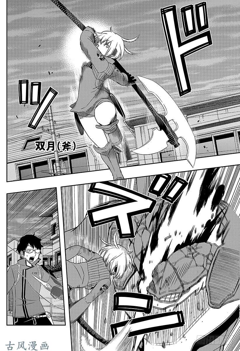 境界触发者第55话 玉狛第1②