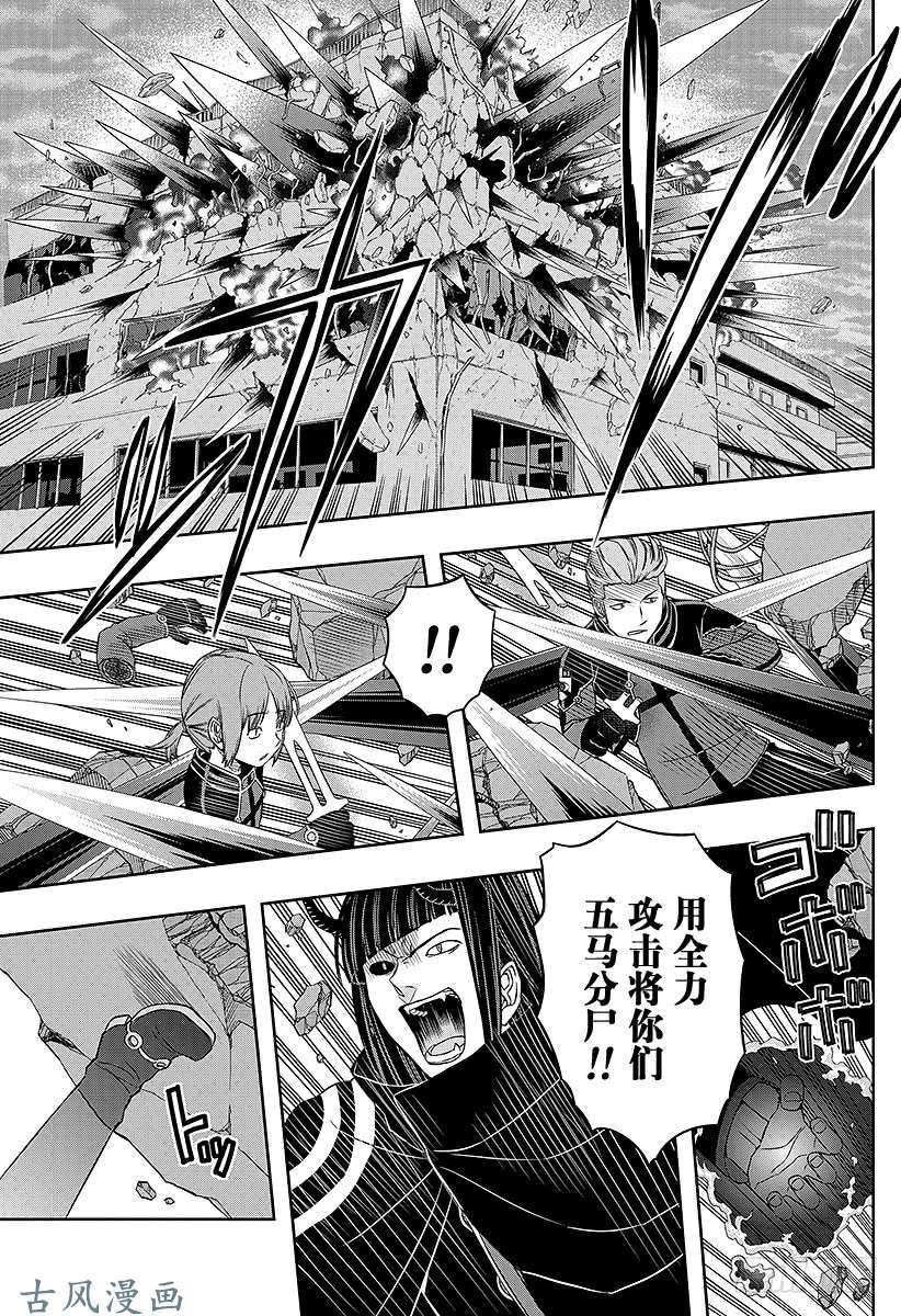 境界触发者第56话 风间小队