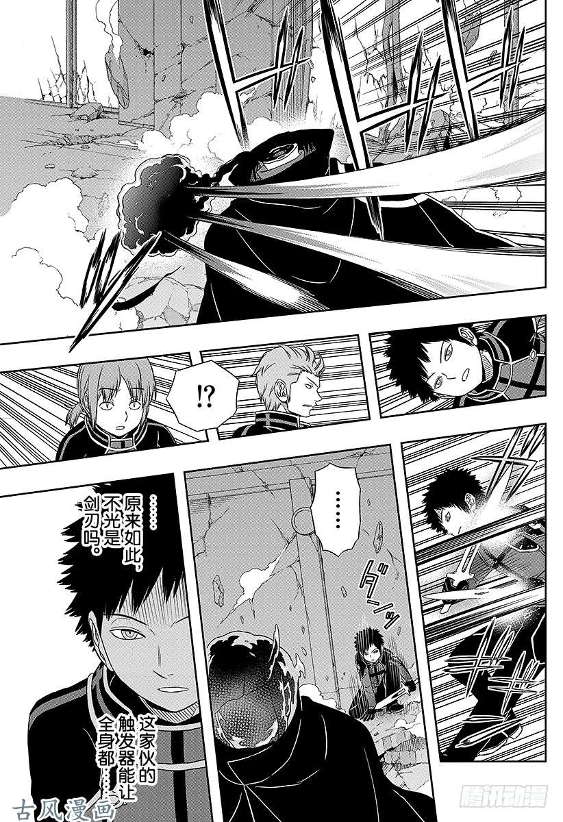 境界触发者第56话 风间小队