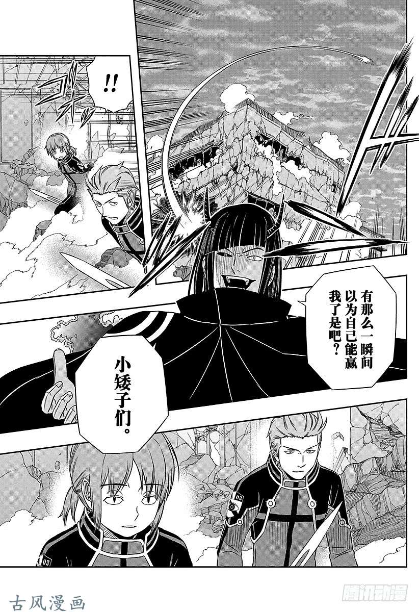 境界触发者第56话 风间小队