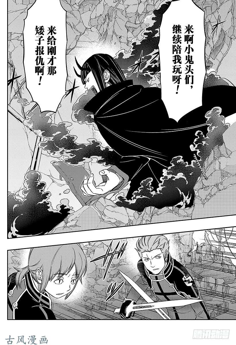 境界触发者第57话 大规模入侵⑦