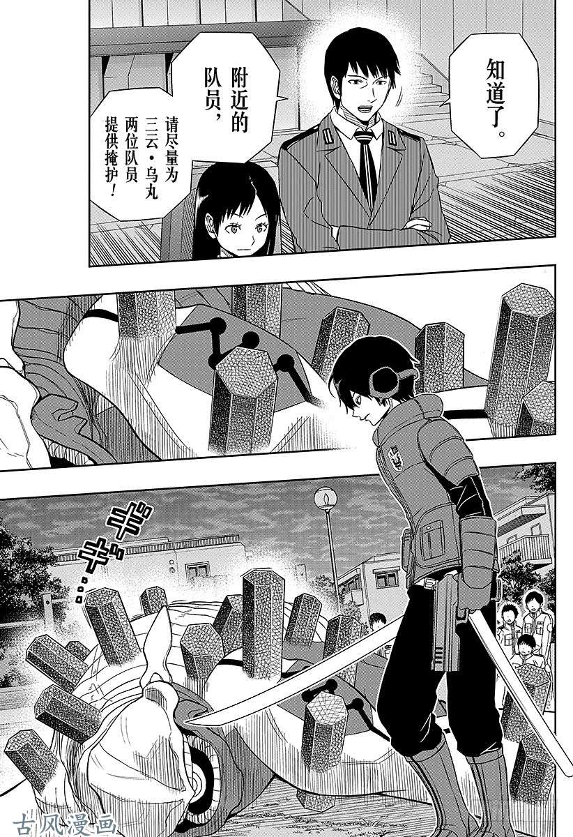 境界触发者第58话 大规模入侵⑧