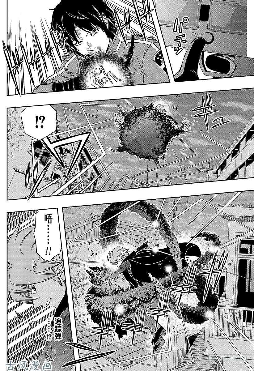 境界触发者第58话 大规模入侵⑧