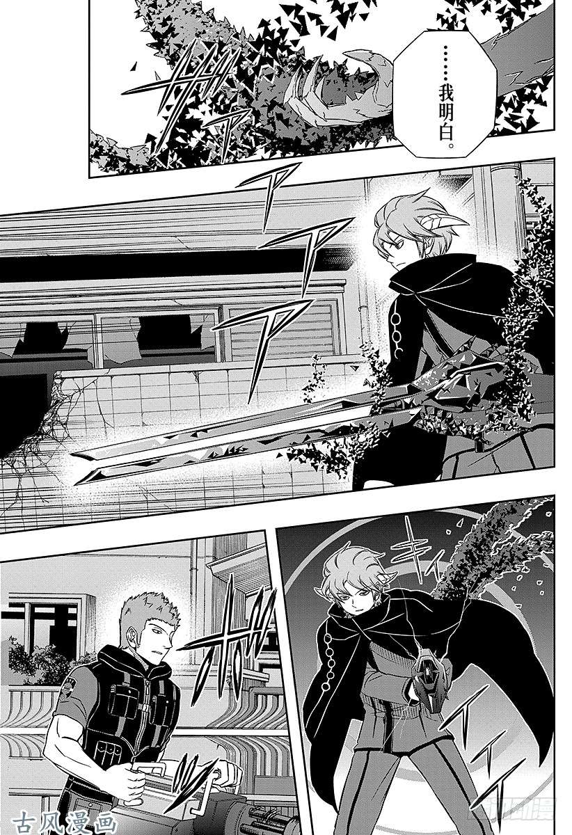 境界触发者第58话 大规模入侵⑧