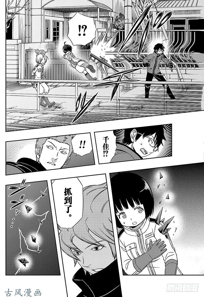 境界触发者第58话 大规模入侵⑧