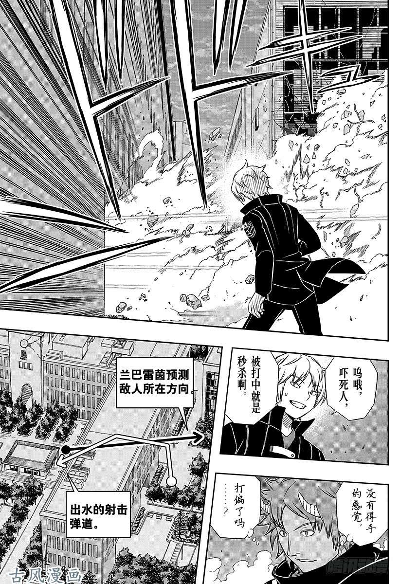 境界触发者第59话 大规模入侵⑨