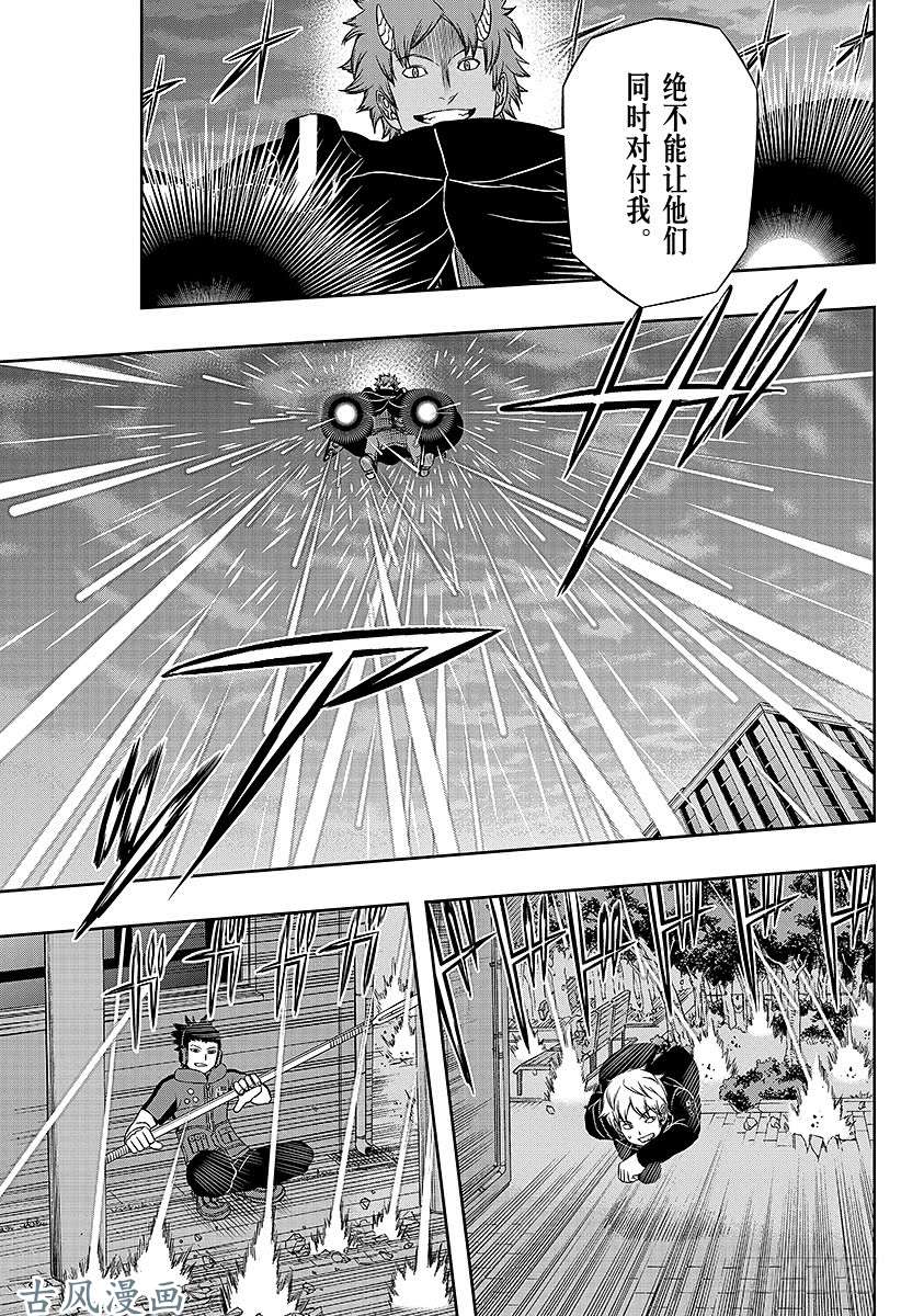 境界触发者第59话 大规模入侵⑨