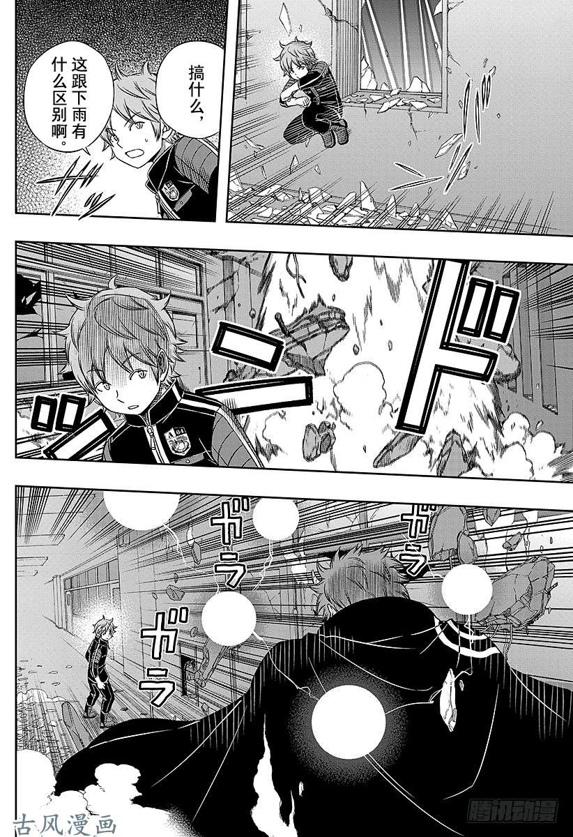 境界触发者第59话 大规模入侵⑨