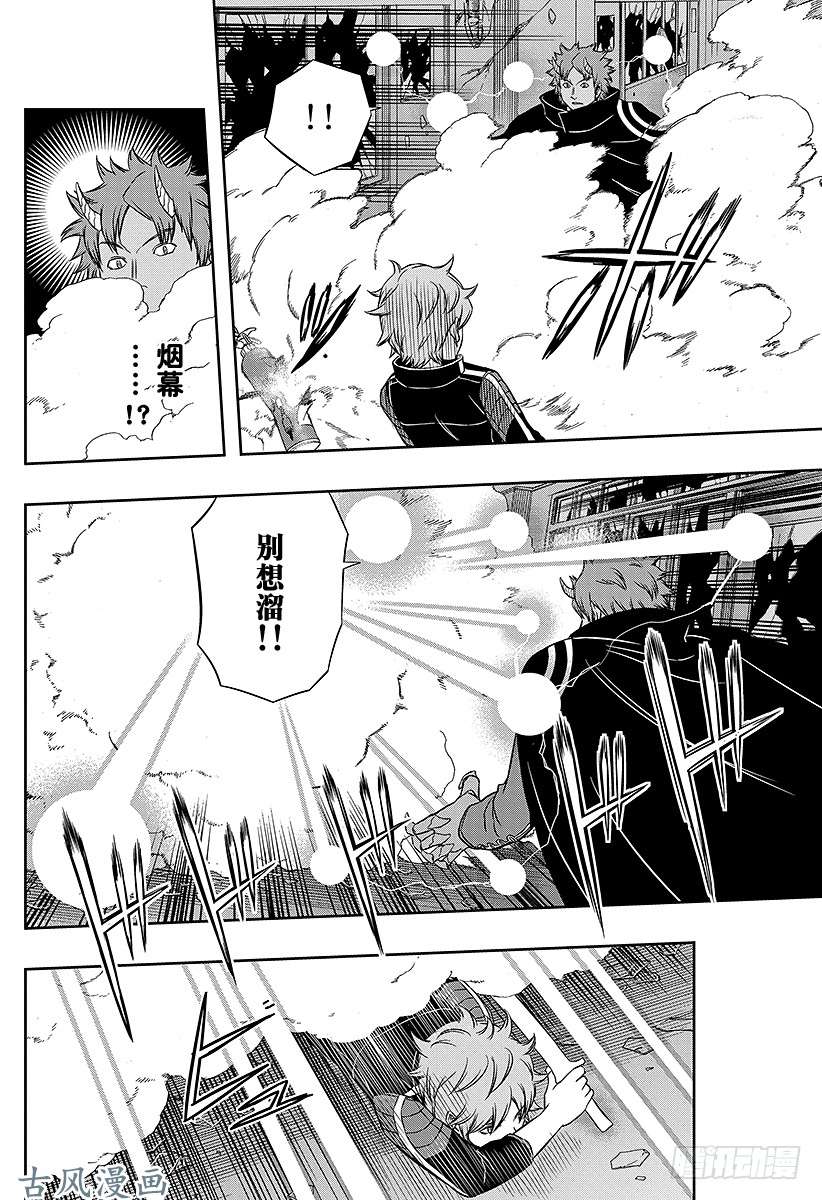 境界触发者第59话 大规模入侵⑨