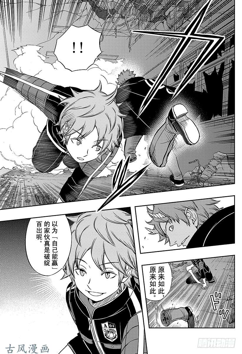 境界触发者第59话 大规模入侵⑨