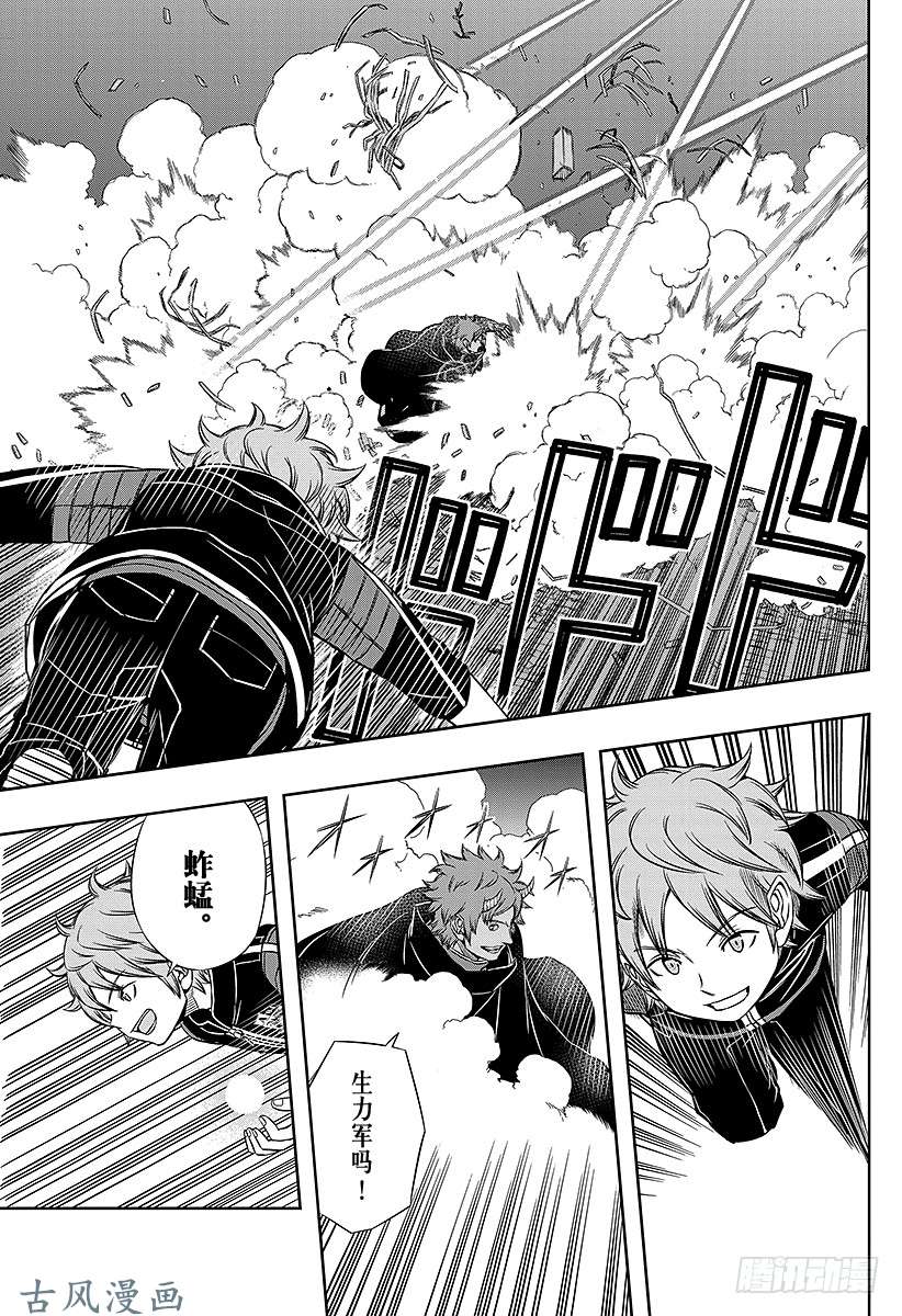 境界触发者第59话 大规模入侵⑨