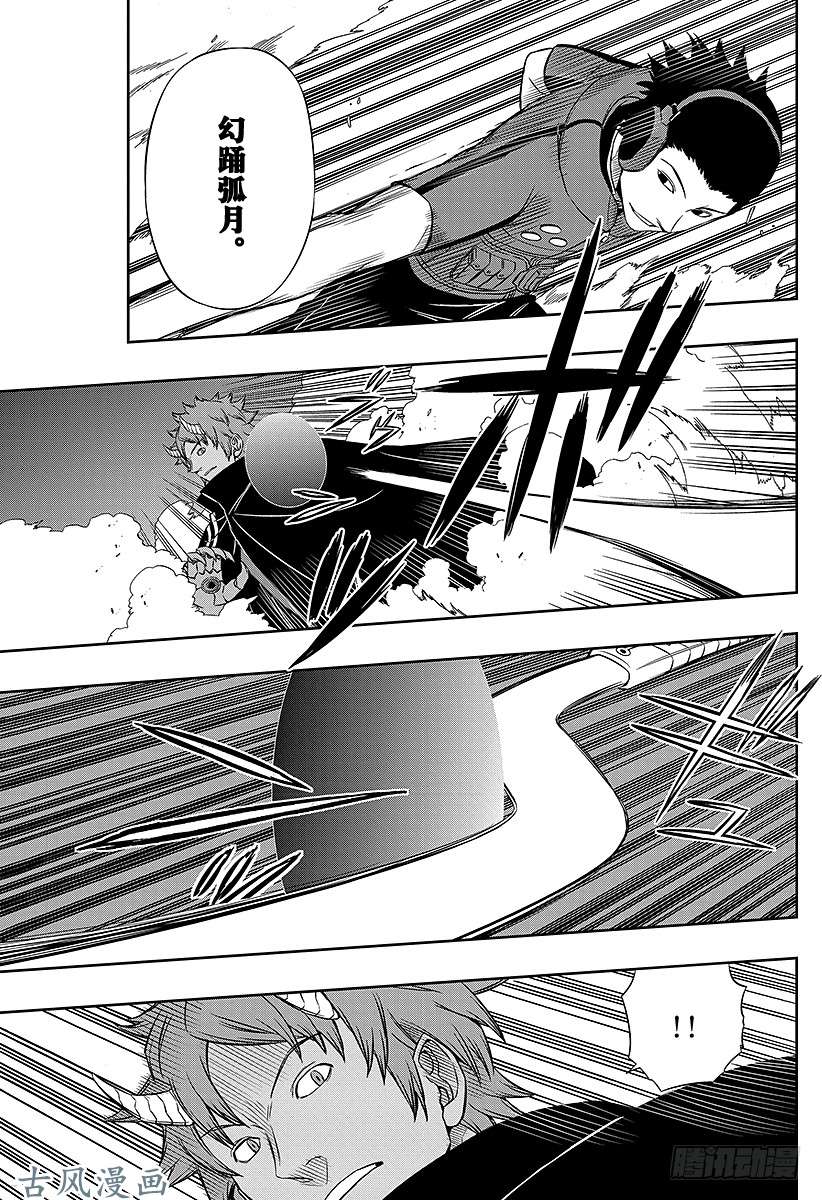 境界触发者第59话 大规模入侵⑨