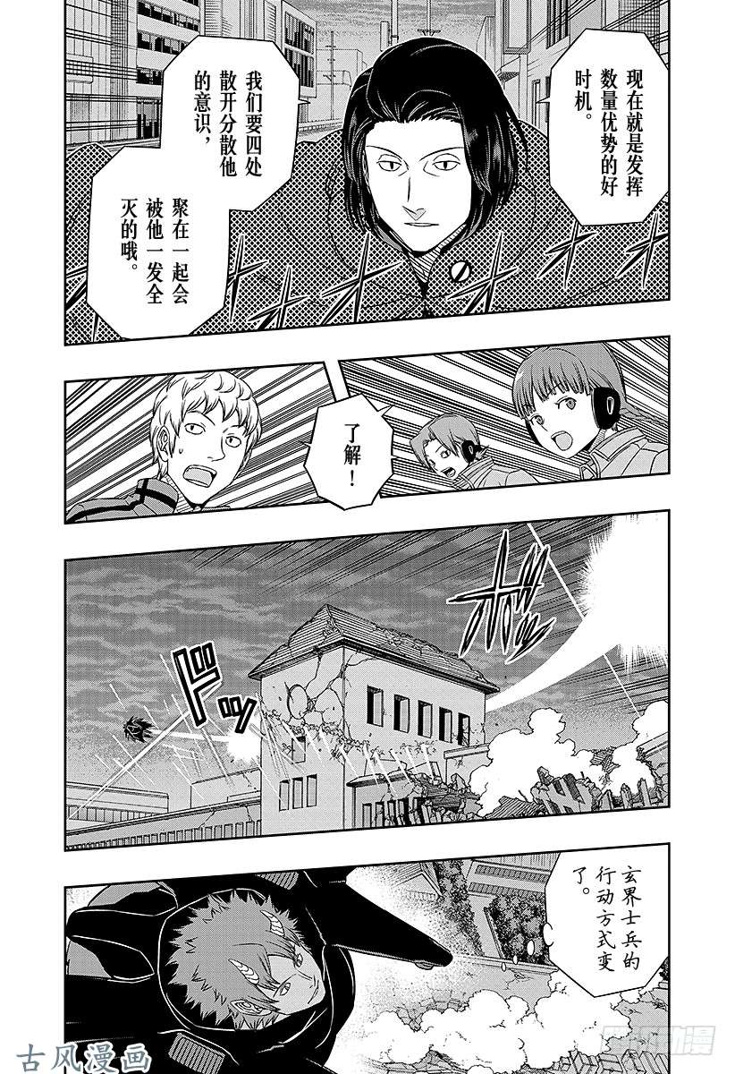 境界触发者第60话 大规模入侵⑩