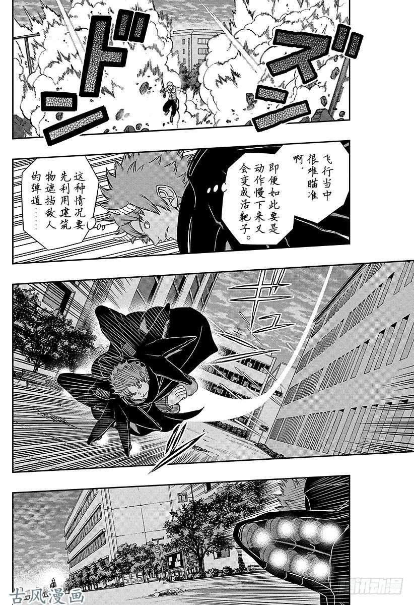 境界触发者第60话 大规模入侵⑩