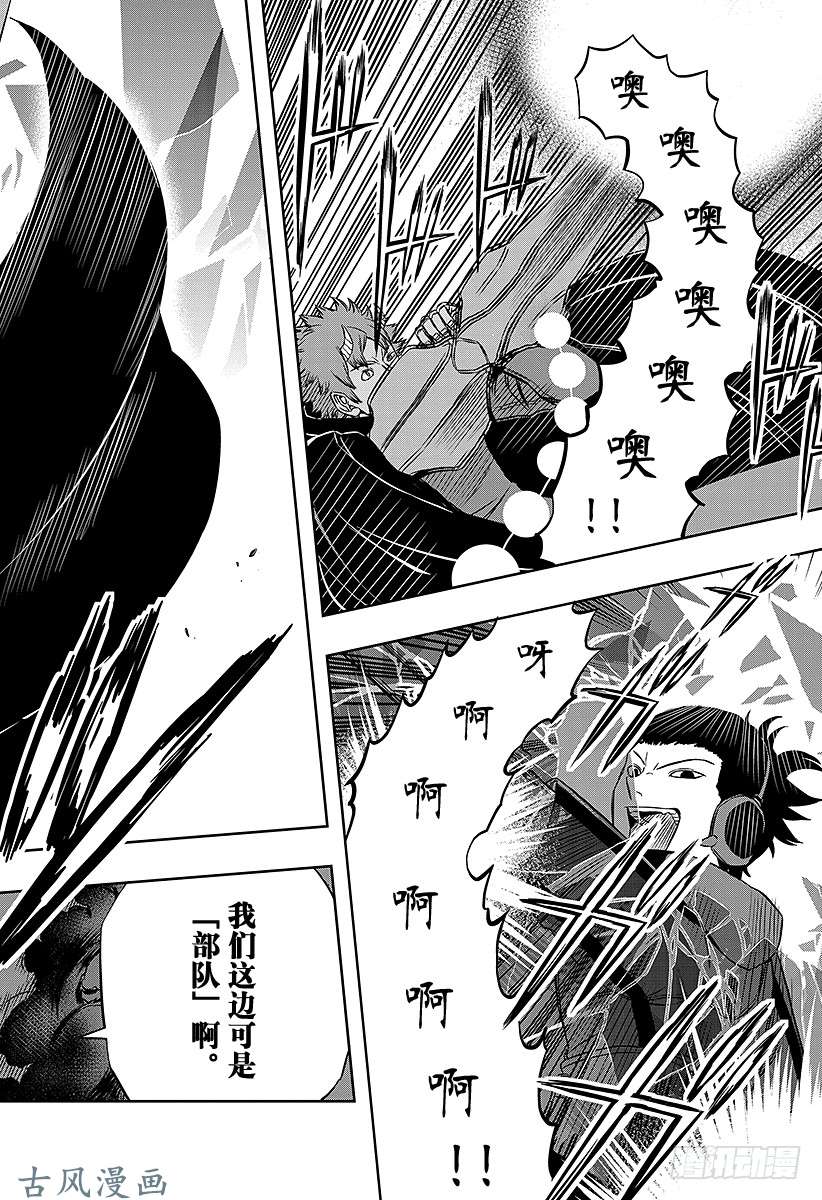 境界触发者第60话 大规模入侵⑩