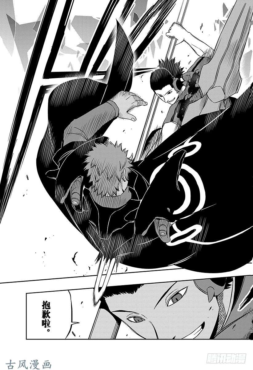 境界触发者第60话 大规模入侵⑩