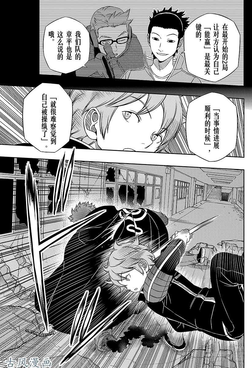 境界触发者第60话 大规模入侵⑩