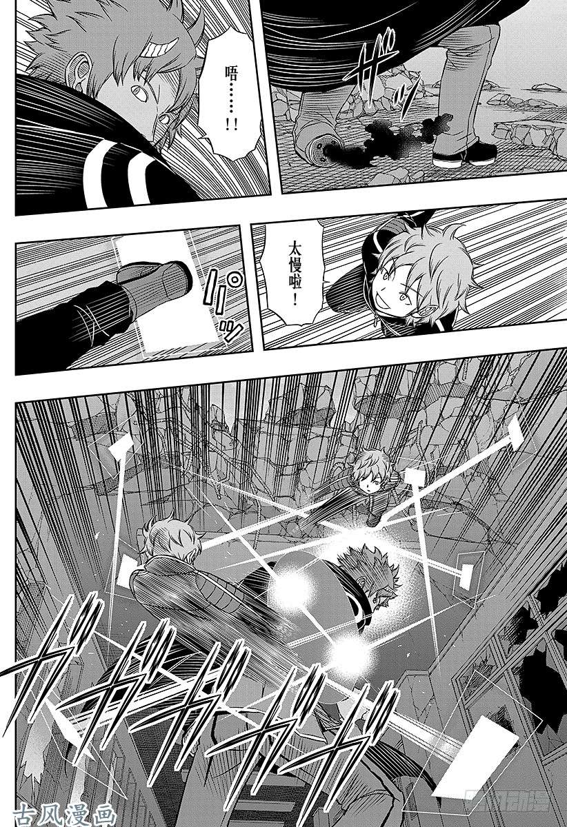 境界触发者第60话 大规模入侵⑩