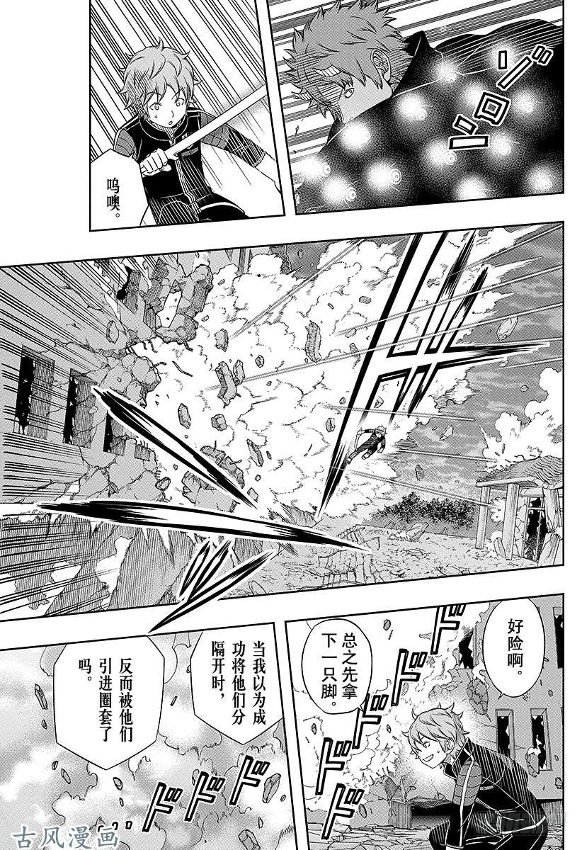 境界触发者第60话 大规模入侵⑩