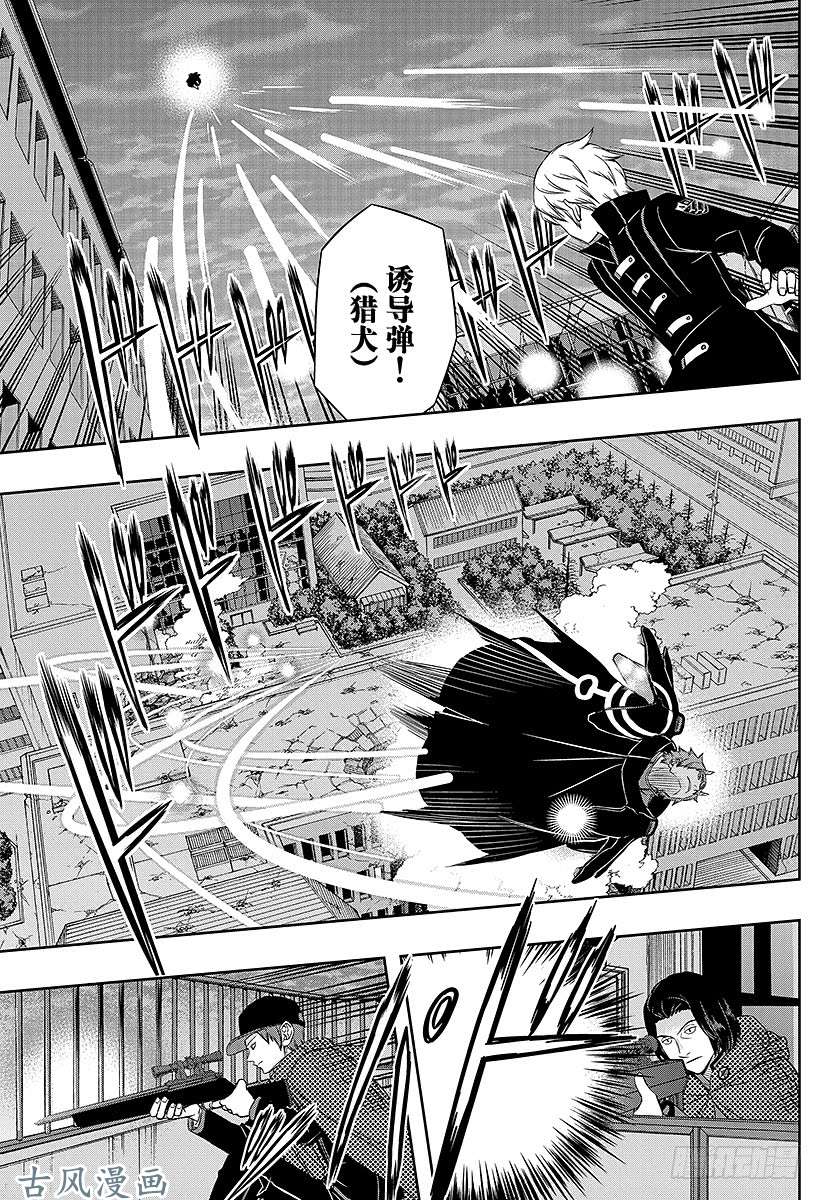 境界触发者第60话 大规模入侵⑩