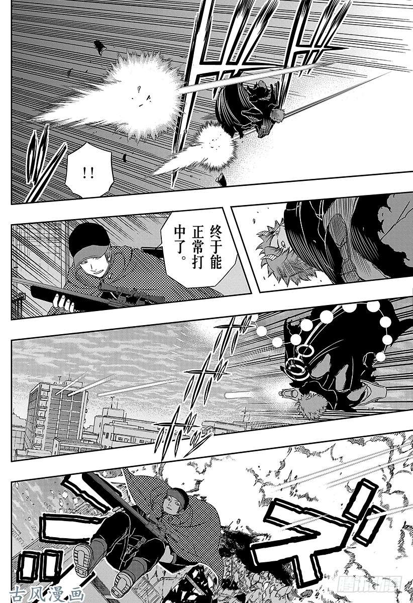 境界触发者第60话 大规模入侵⑩