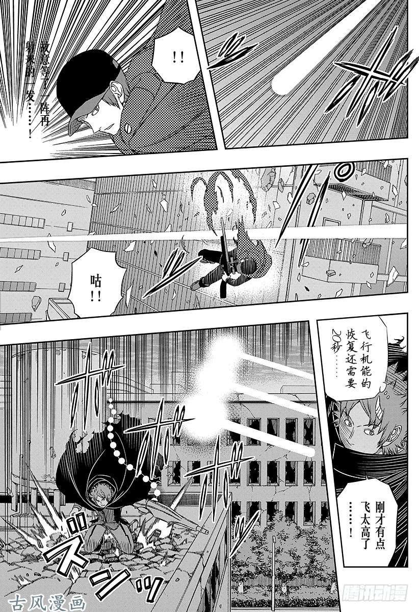 境界触发者第60话 大规模入侵⑩