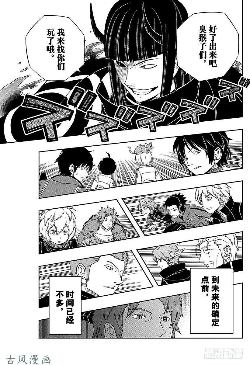 境界触发者第61话 大规模入侵⑪