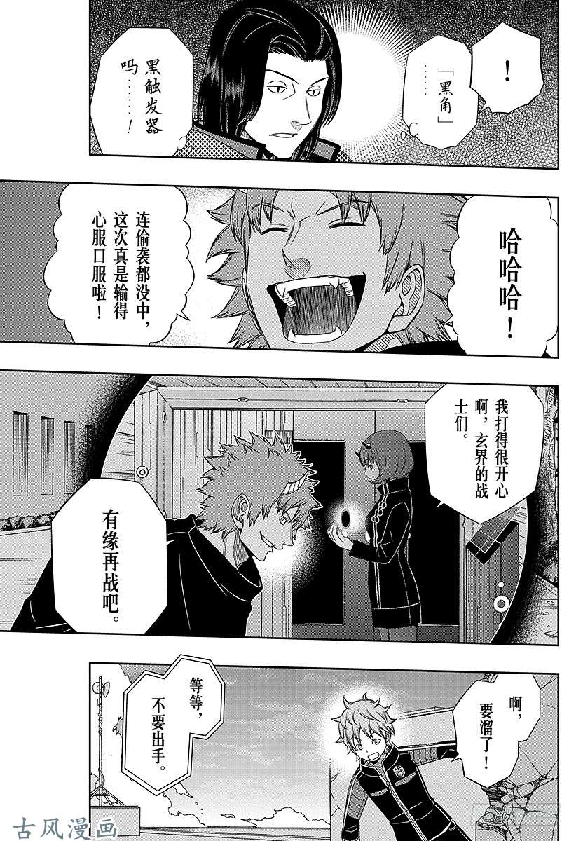 境界触发者第61话 大规模入侵⑪