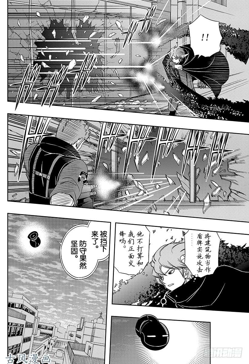 境界触发者第62话 阿福特克拉托尔②