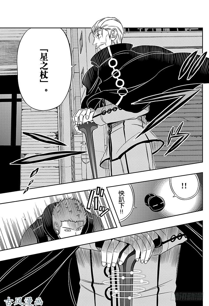 境界触发者第62话 阿福特克拉托尔②