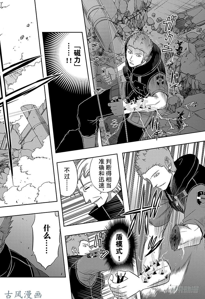 境界触发者第62话 阿福特克拉托尔②