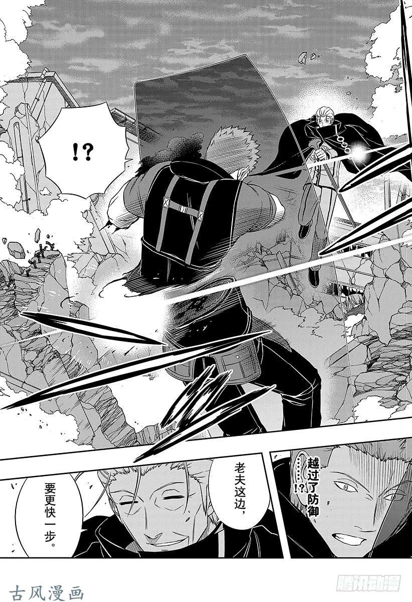 境界触发者第62话 阿福特克拉托尔②