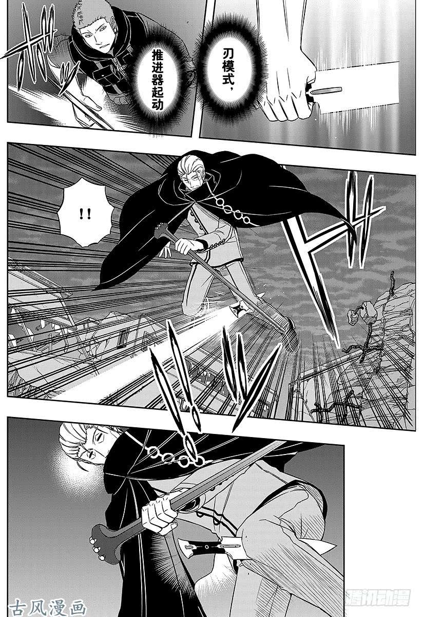 境界触发者第63话 大规模入侵⑫